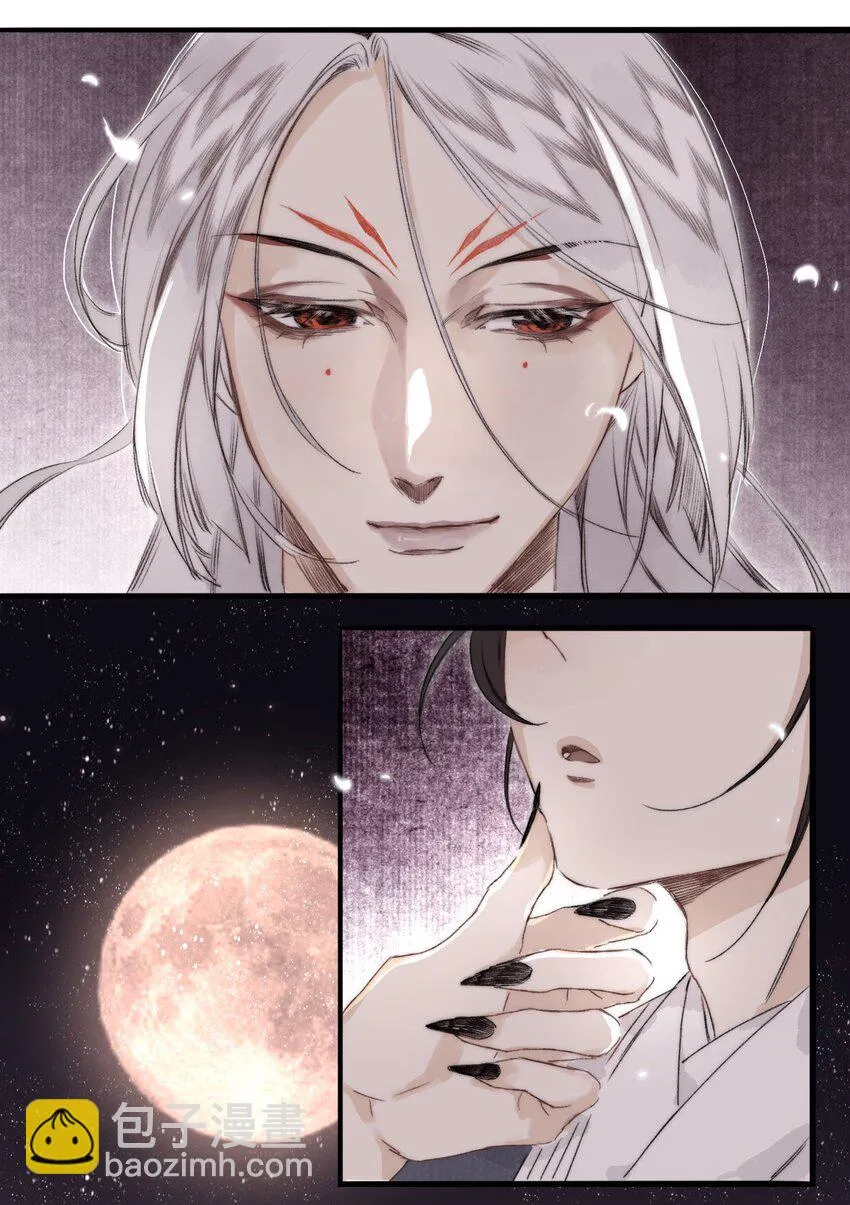 041 狐狸变身 第26页