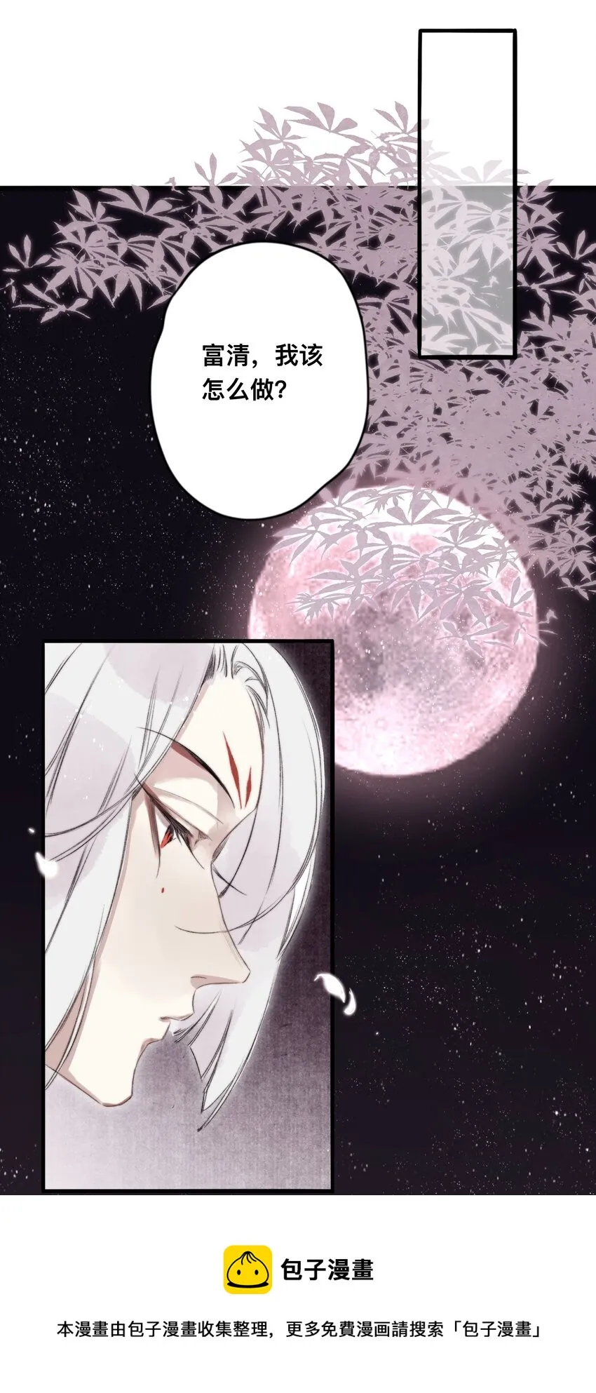 041 狐狸变身 第29页