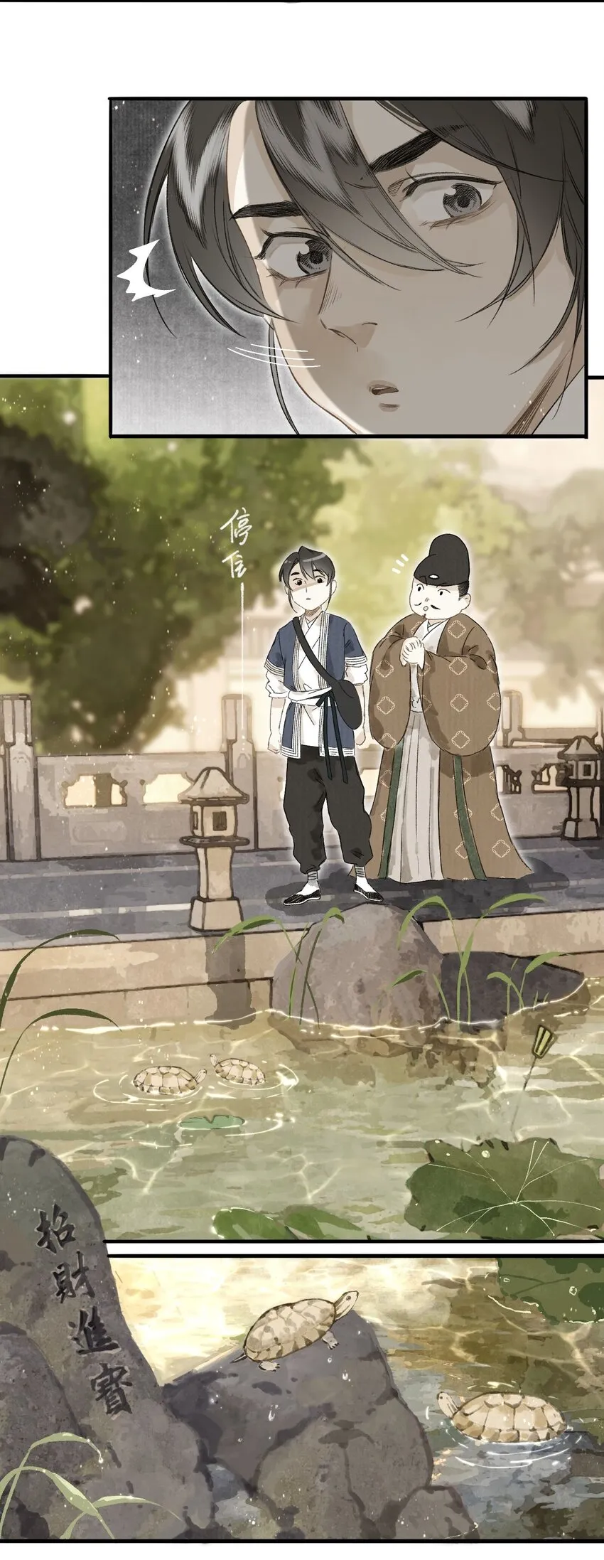 040 人不如妖 第18页