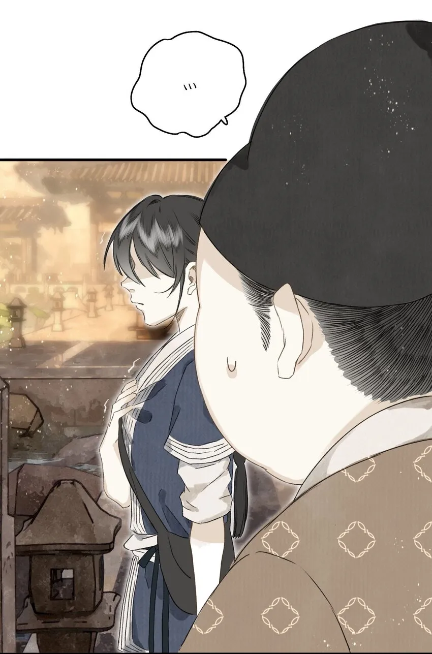 040 人不如妖 第23页