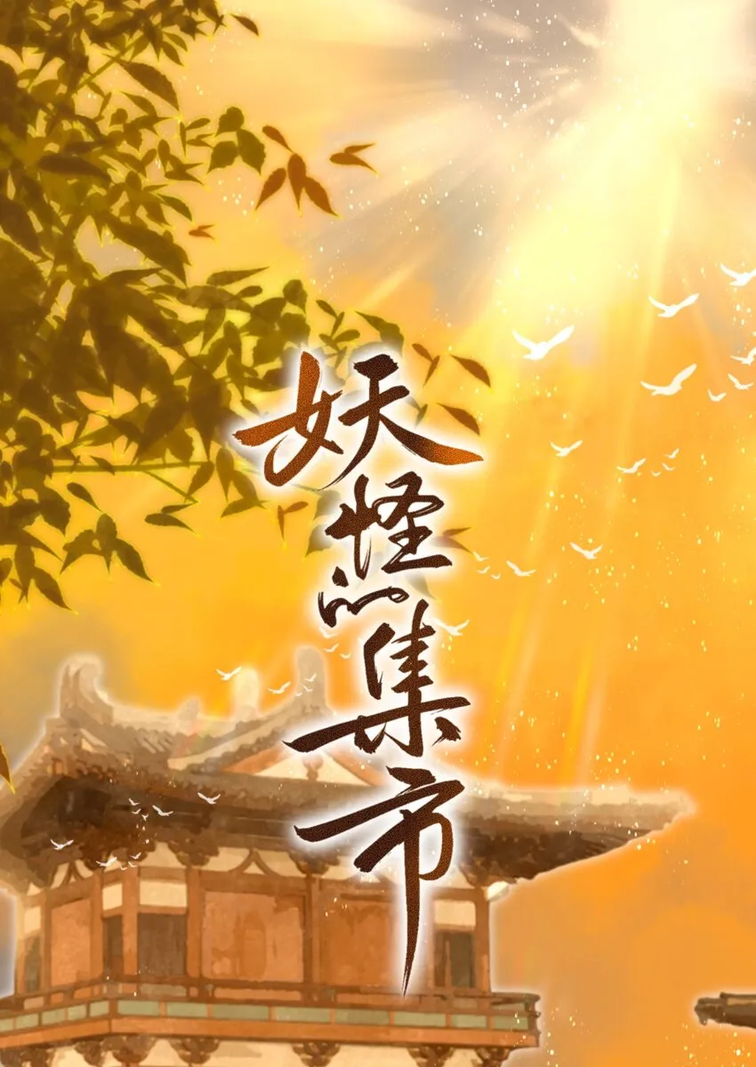 044 公道和圣心 第1页
