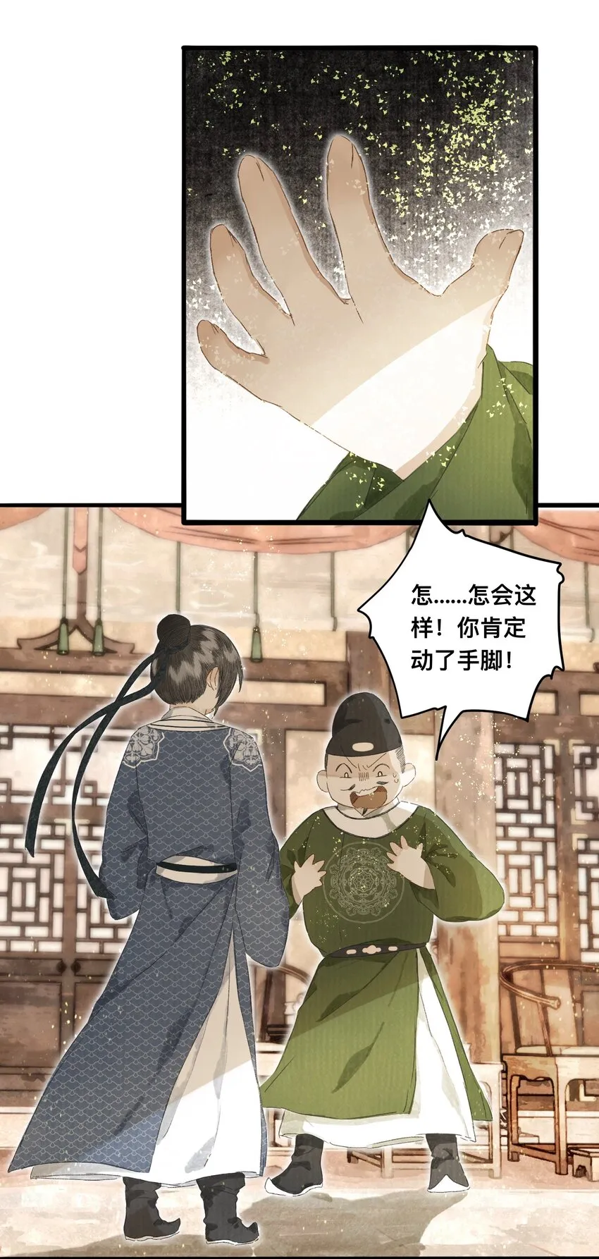 044 公道和圣心 第3页