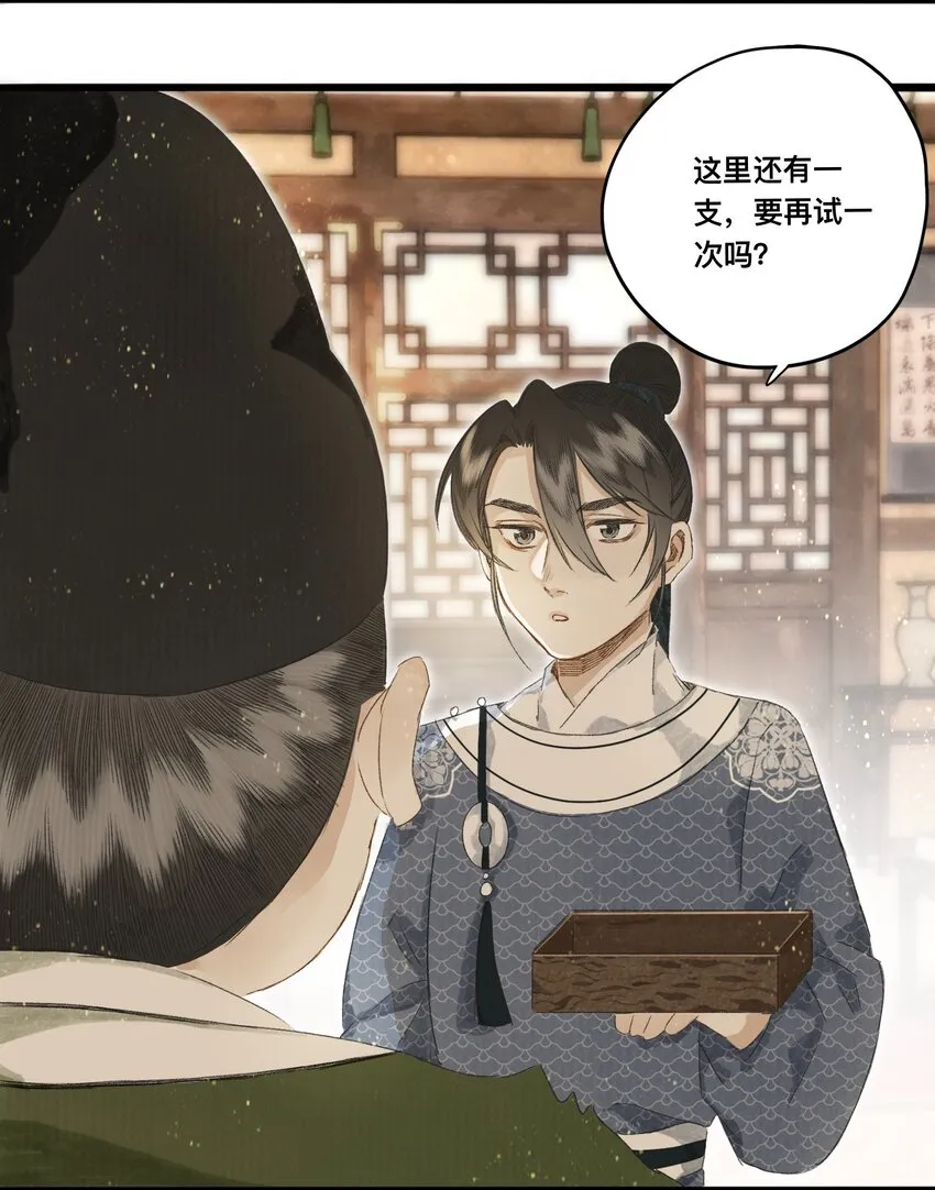 044 公道和圣心 第4页