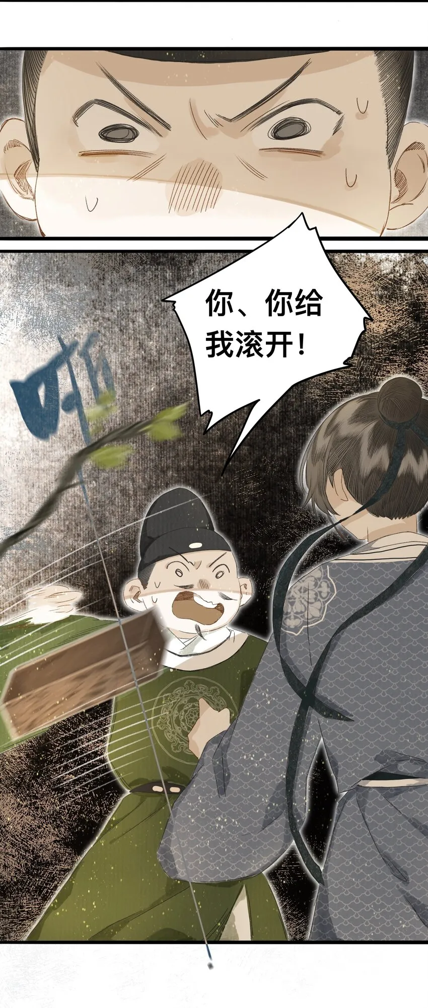 044 公道和圣心 第5页