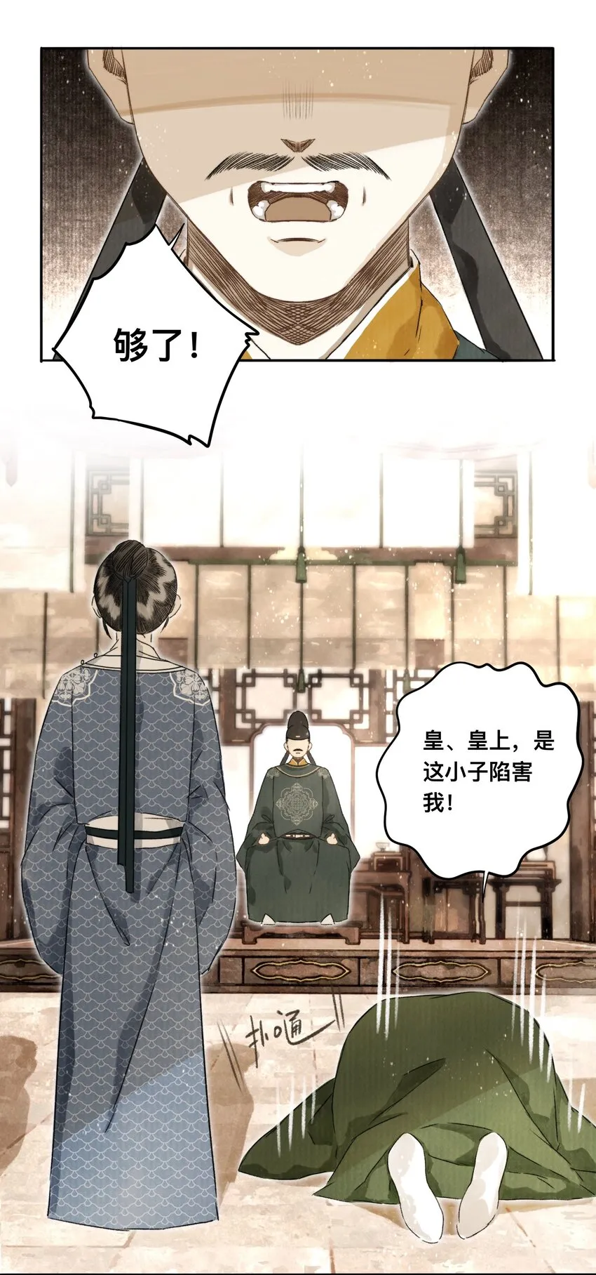044 公道和圣心 第6页