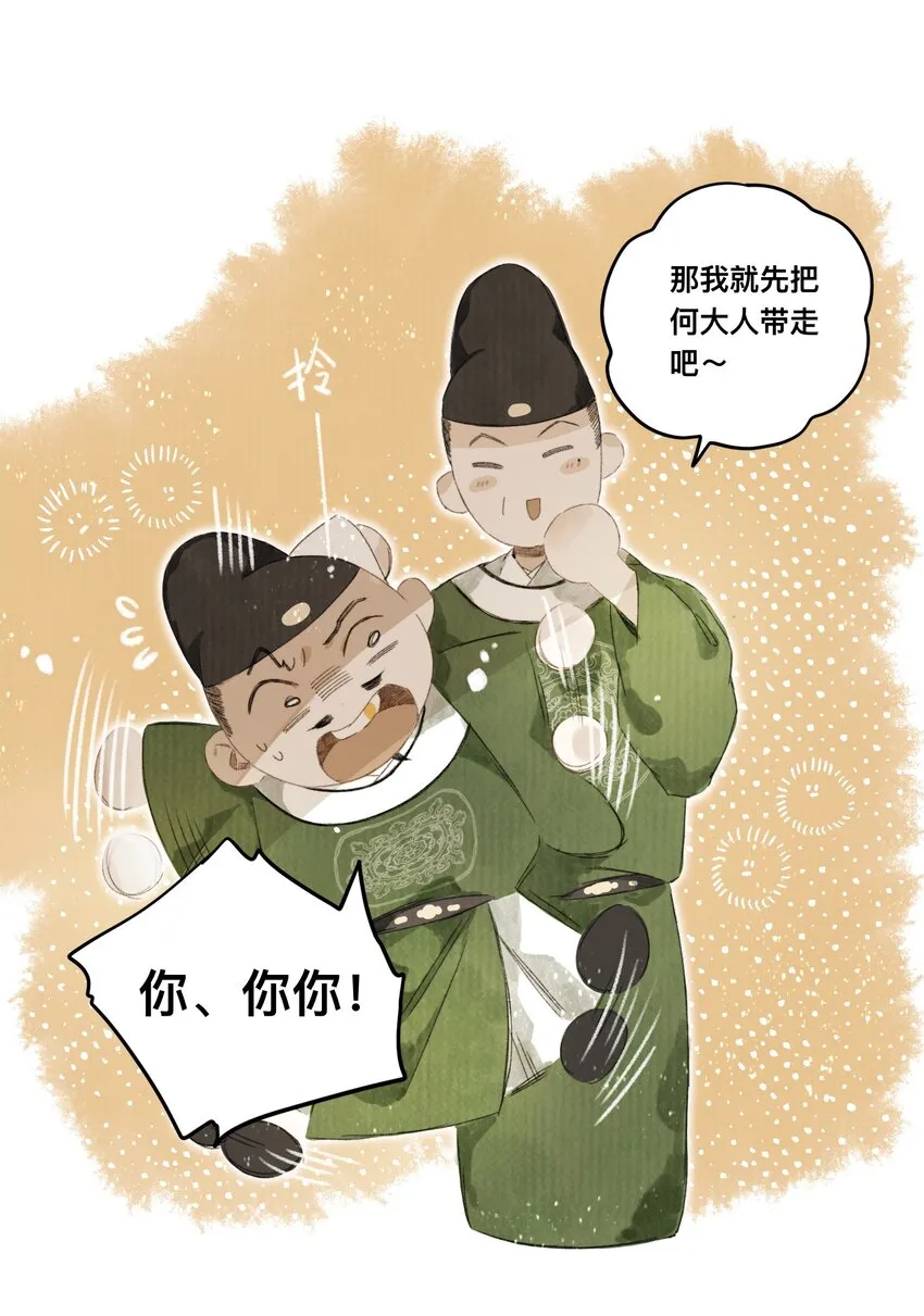 044 公道和圣心 第9页