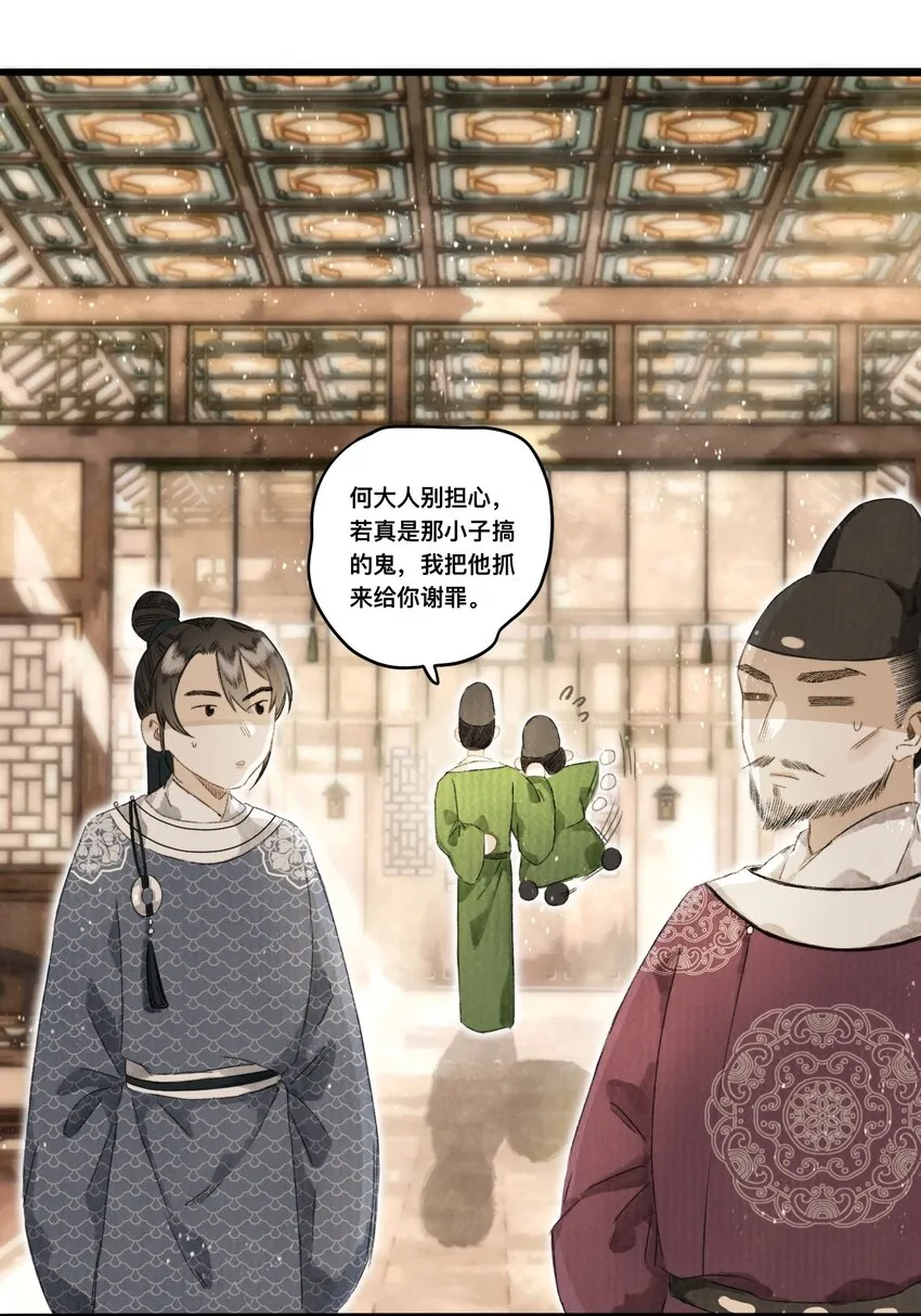 044 公道和圣心 第10页