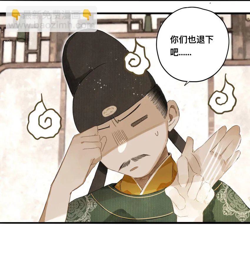 044 公道和圣心 第11页