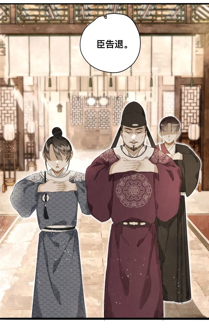 044 公道和圣心 第12页