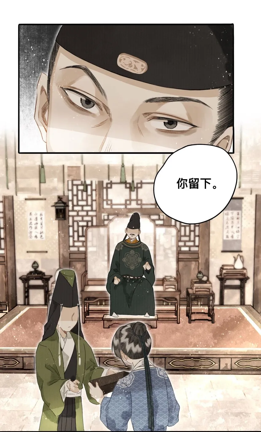 044 公道和圣心 第13页