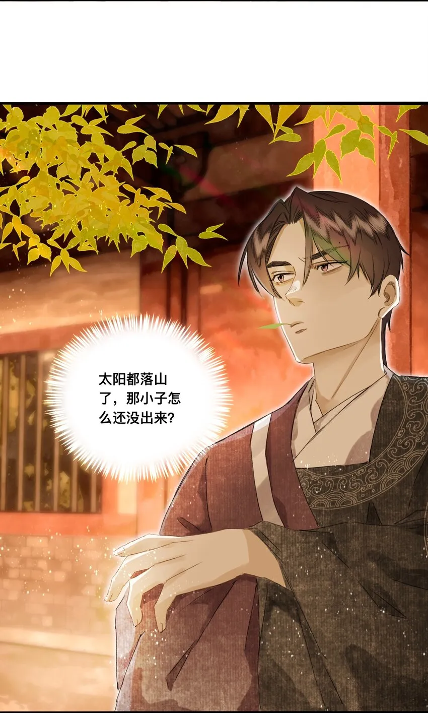 044 公道和圣心 第17页