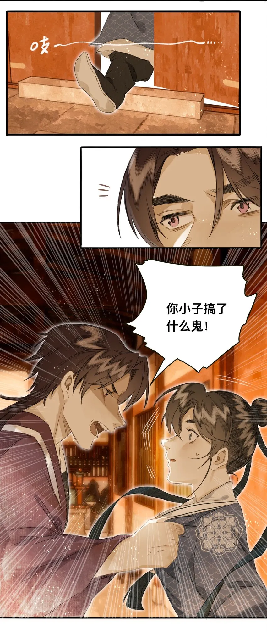 044 公道和圣心 第18页