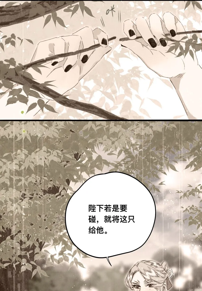 044 公道和圣心 第21页
