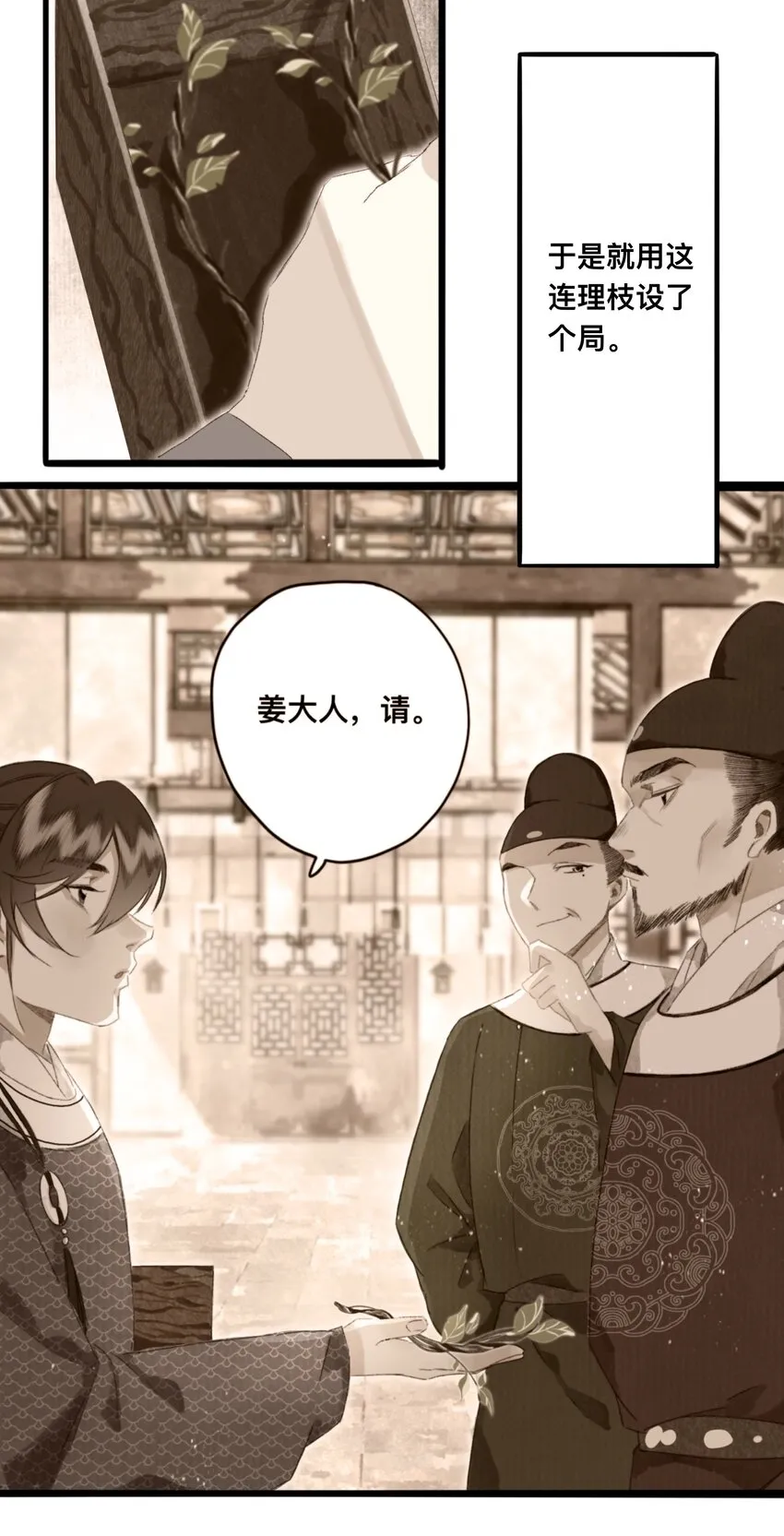 044 公道和圣心 第25页