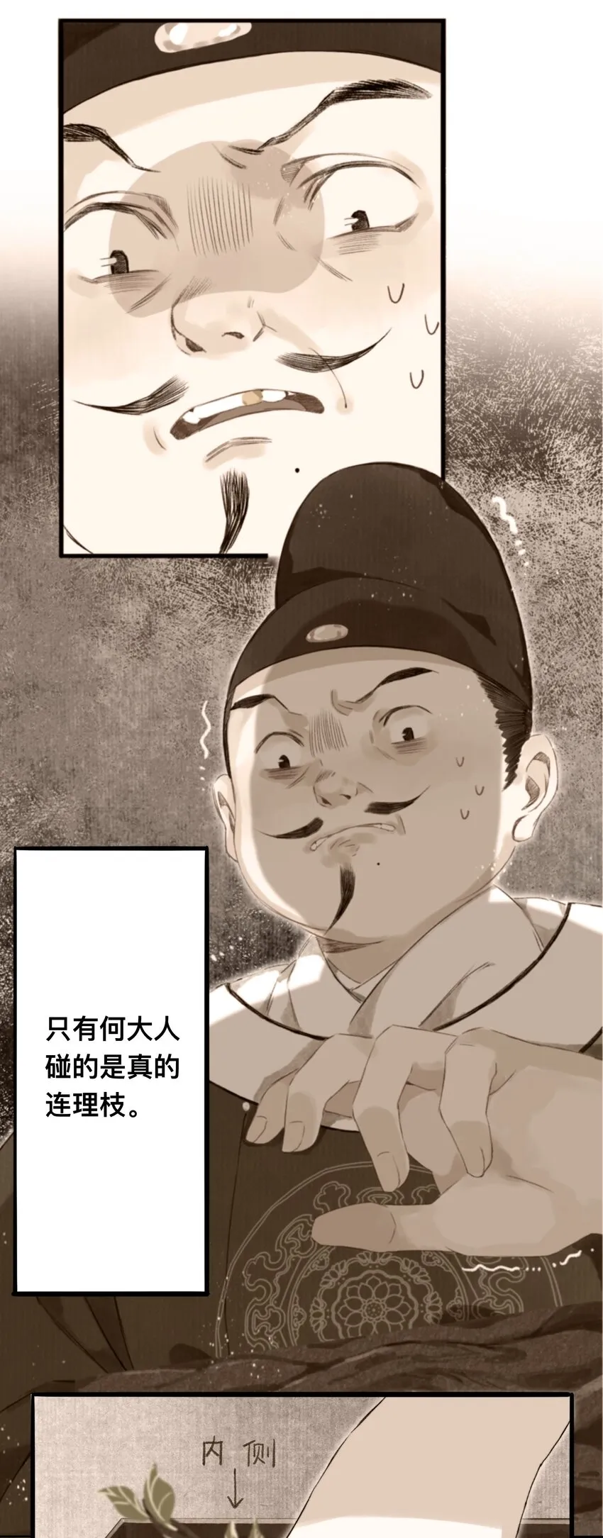 044 公道和圣心 第26页