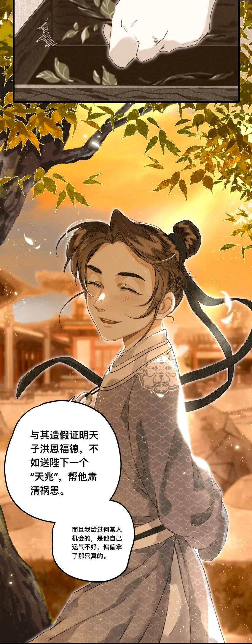 044 公道和圣心 第27页