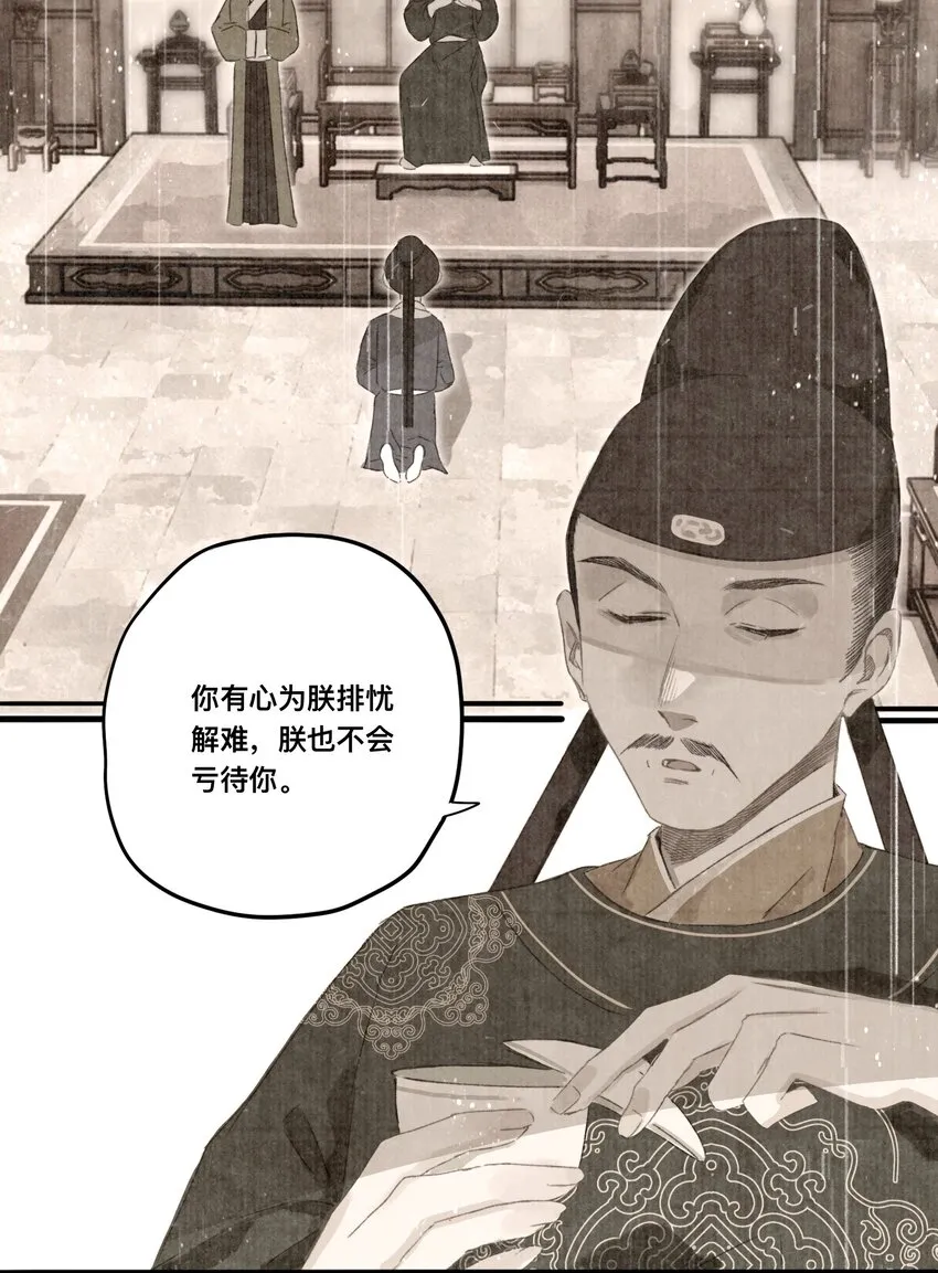 044 公道和圣心 第31页