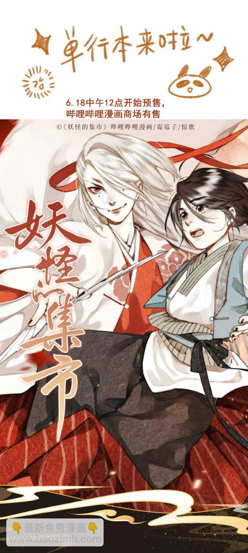 044 公道和圣心 第35页