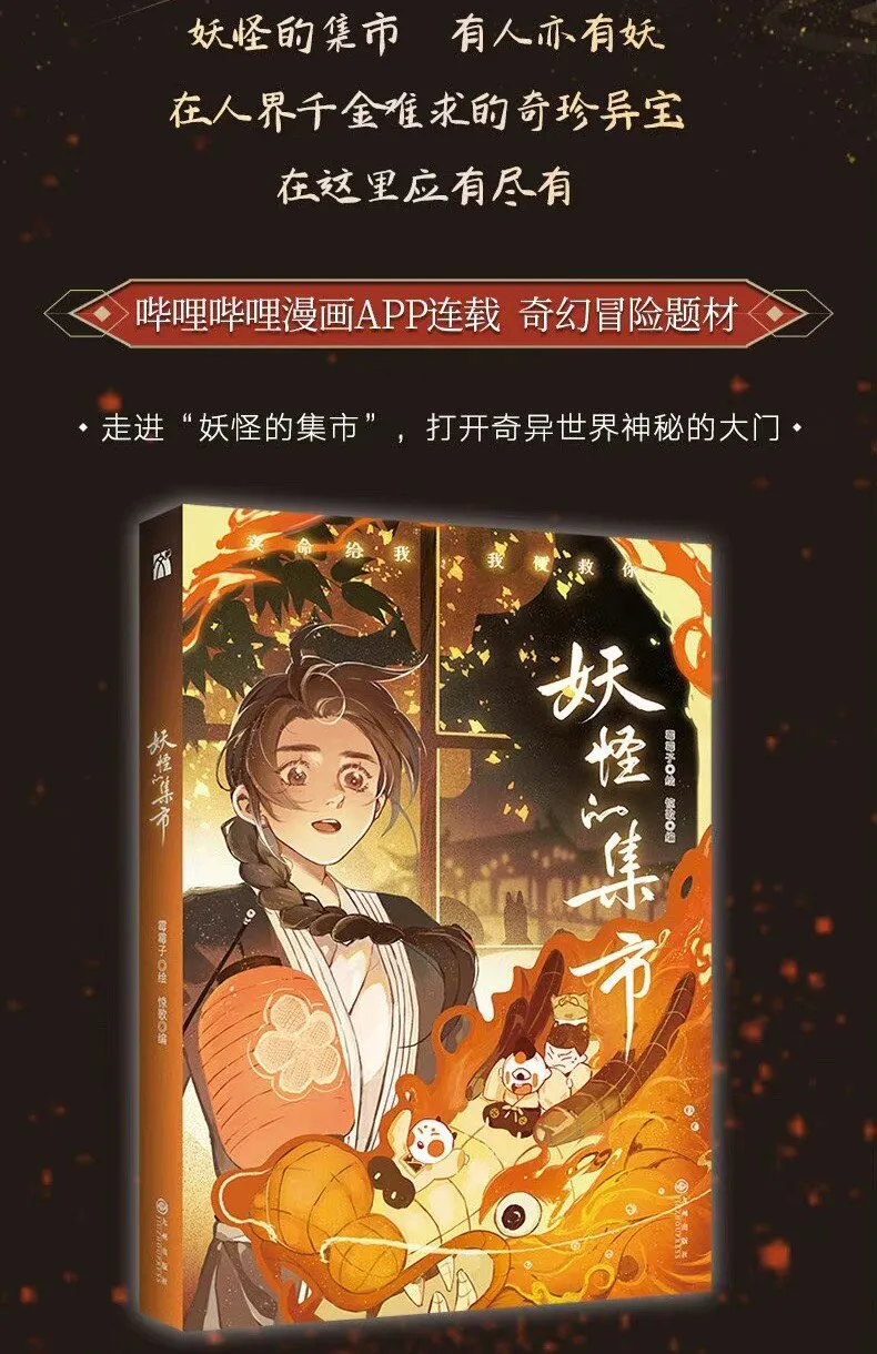 044 公道和圣心 第36页