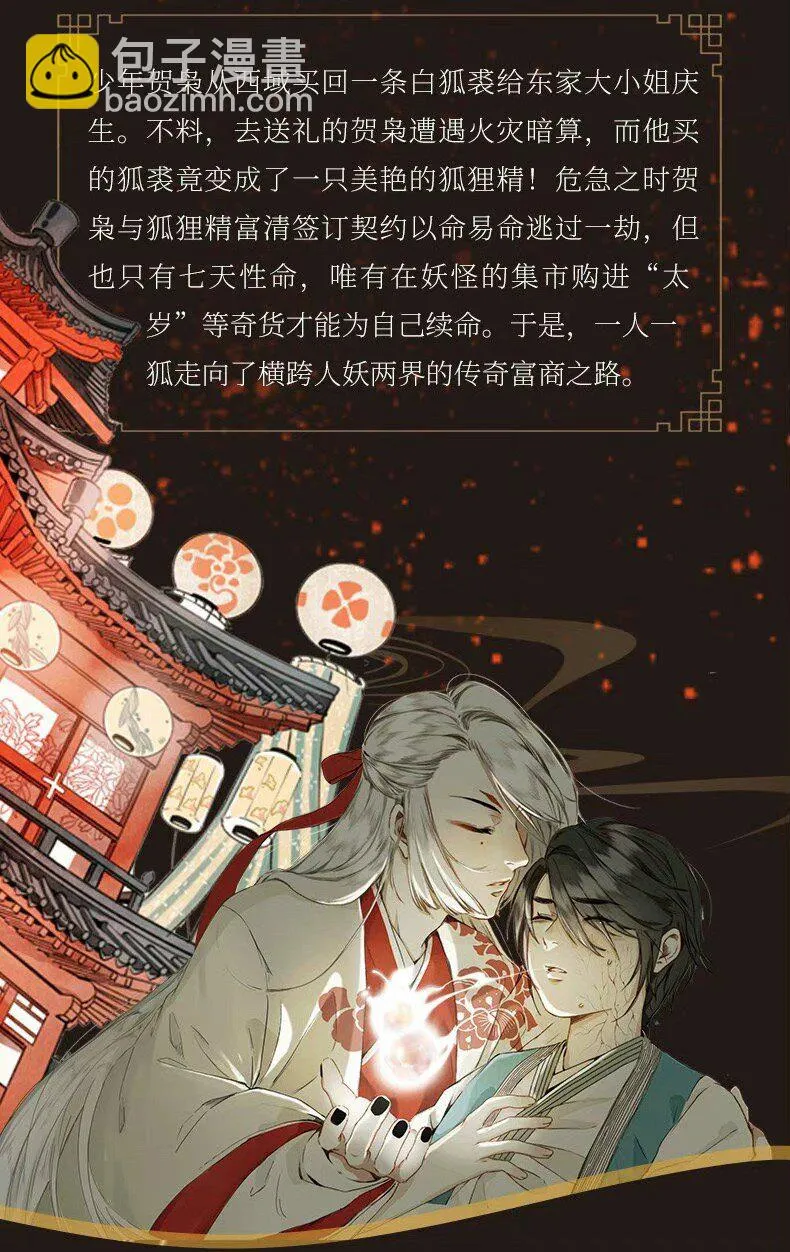 044 公道和圣心 第40页