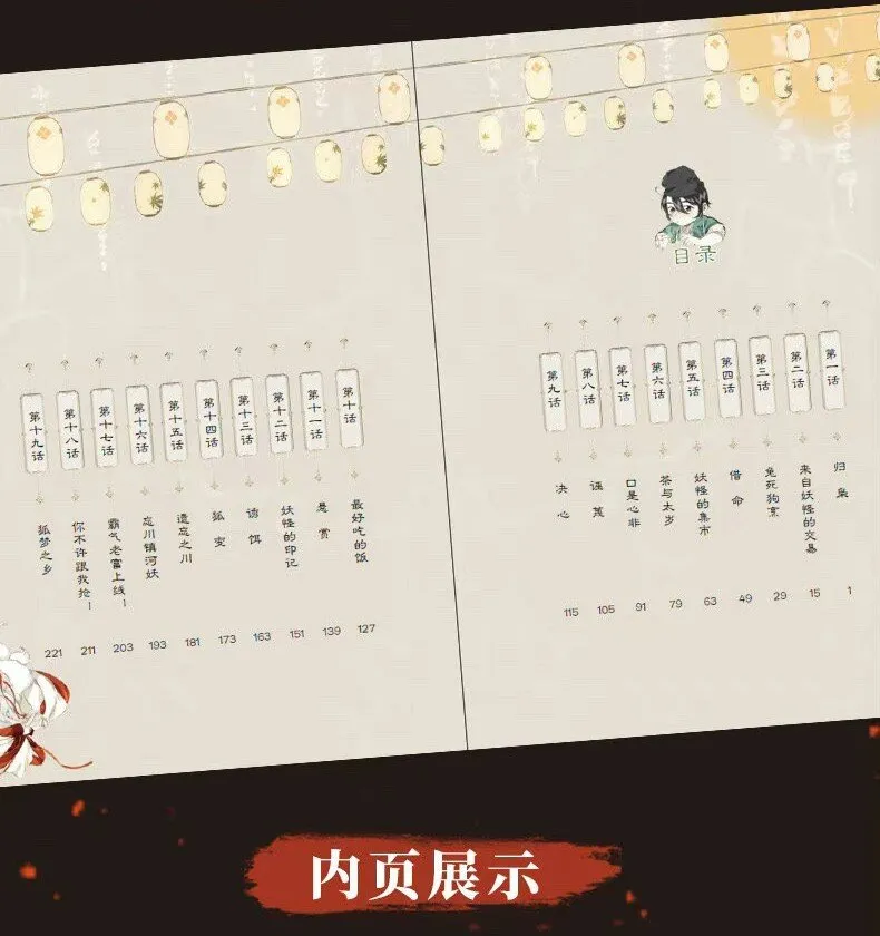 044 公道和圣心 第41页