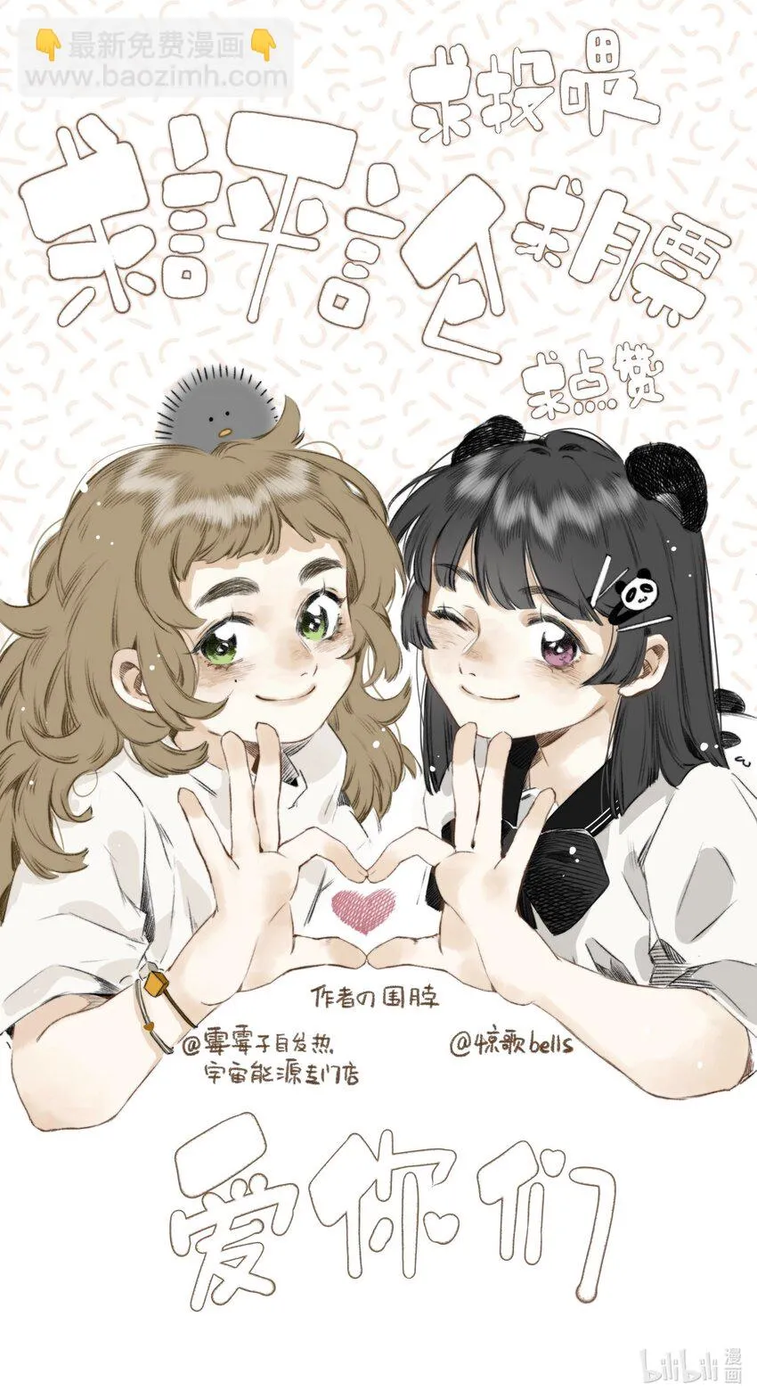 044 公道和圣心 第43页