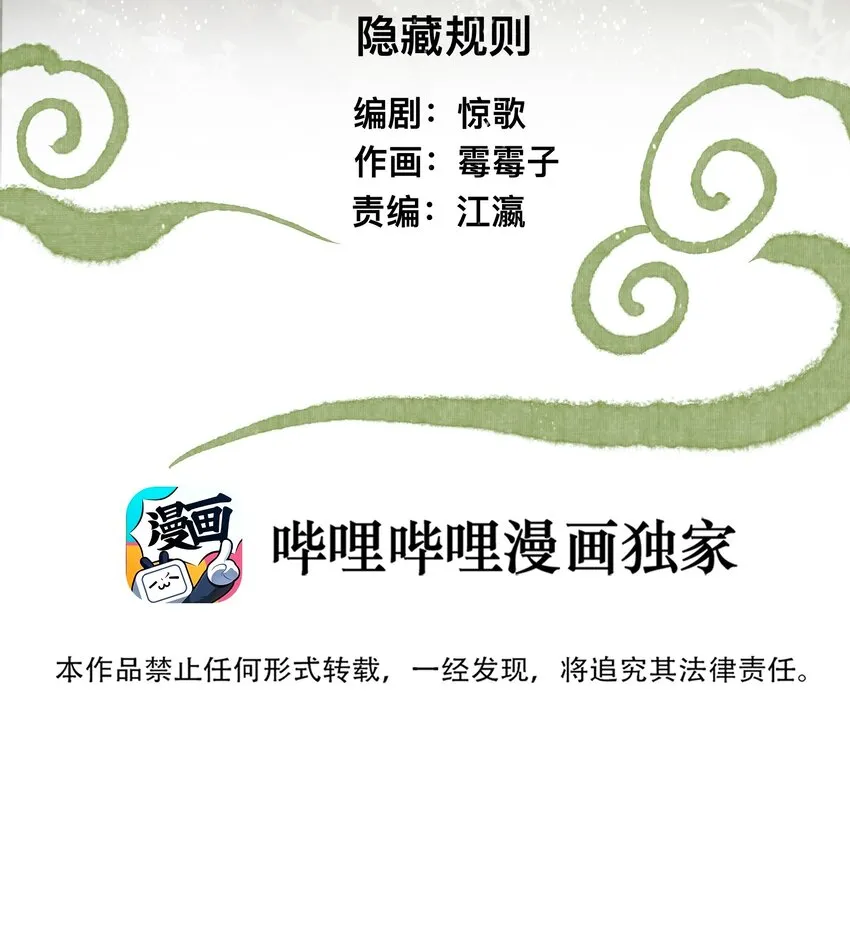 048隐藏规则 第2页