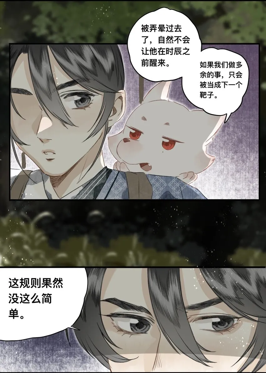 048隐藏规则 第5页