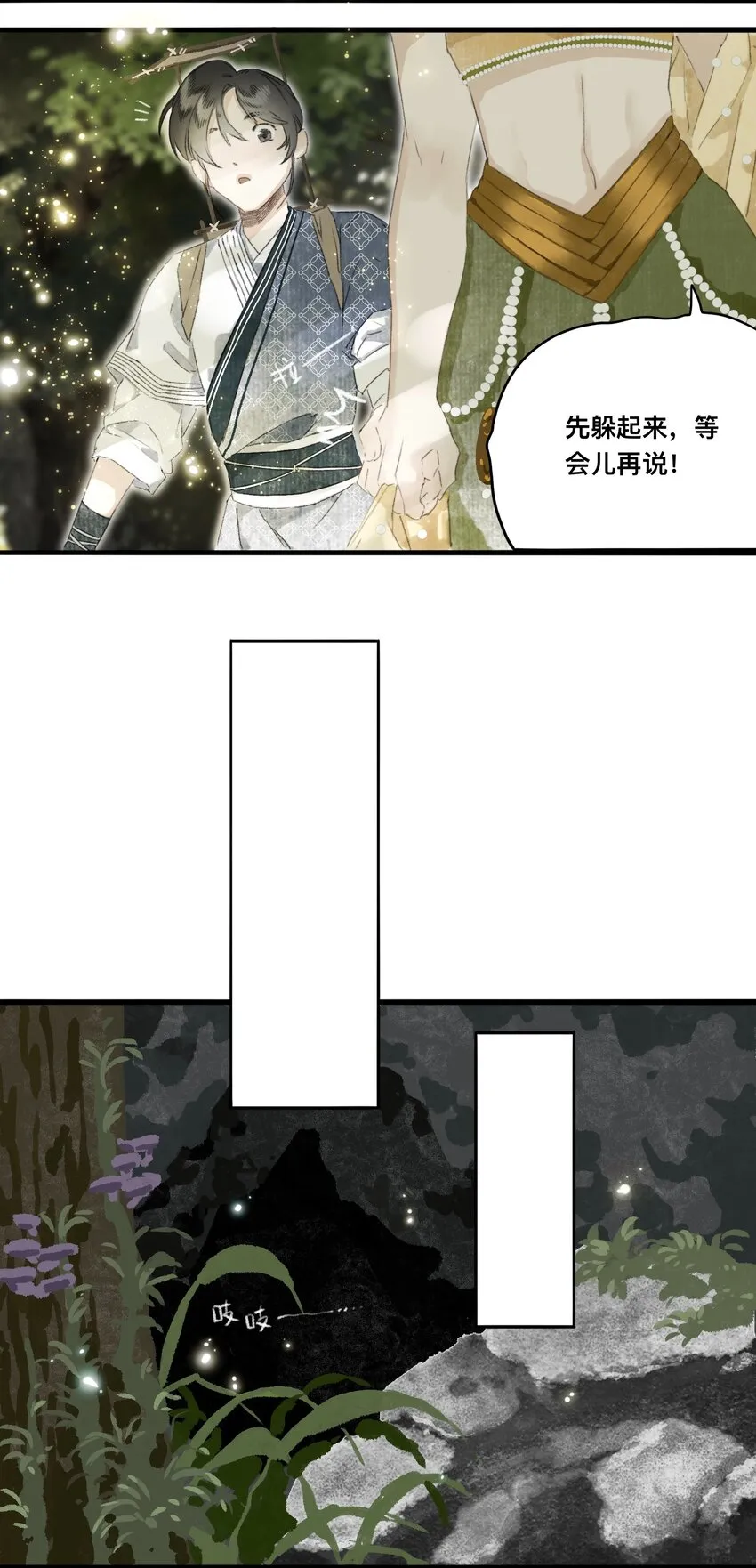 048隐藏规则 第12页