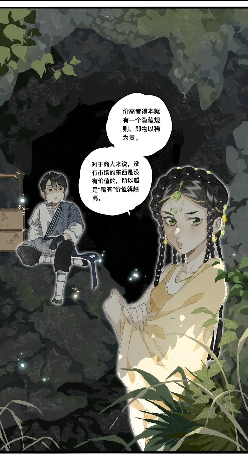 048隐藏规则 第13页
