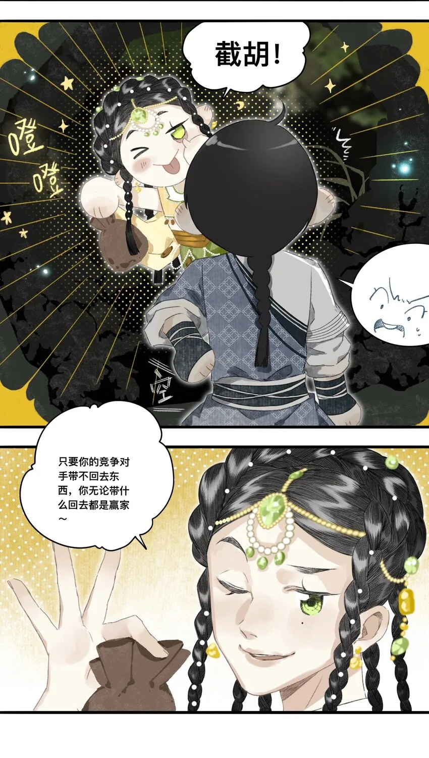 048隐藏规则 第16页