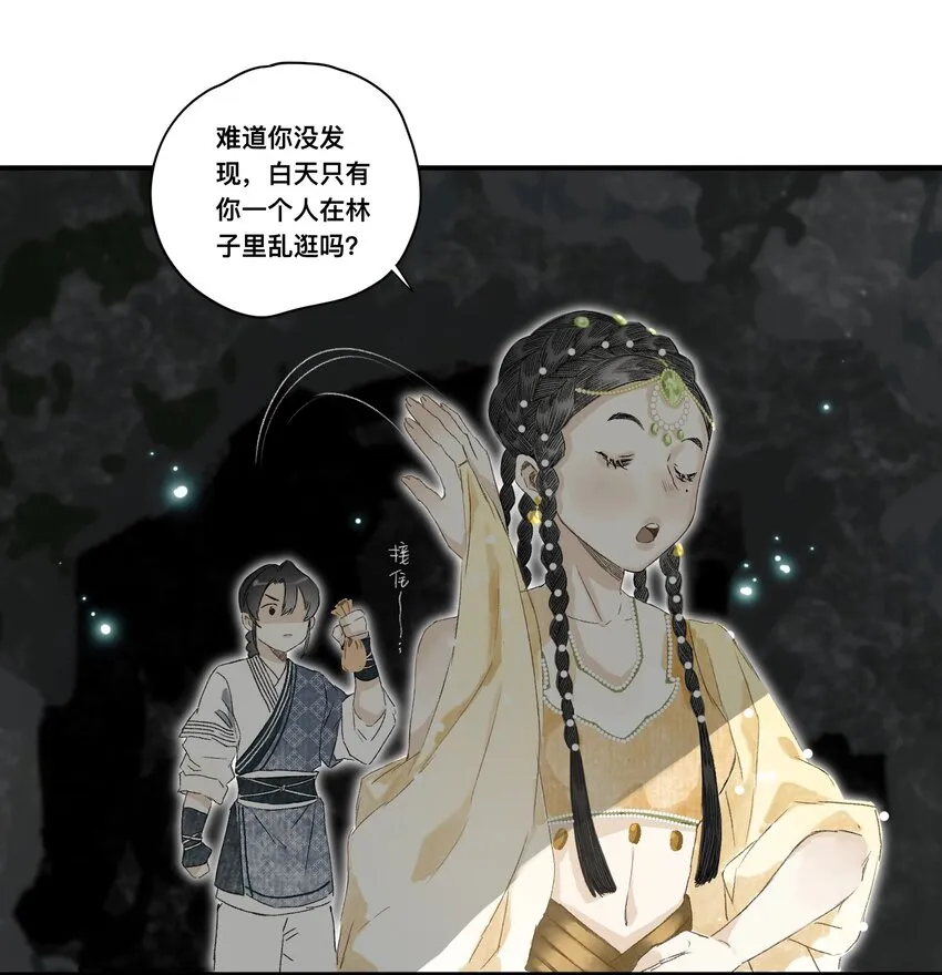 048隐藏规则 第17页