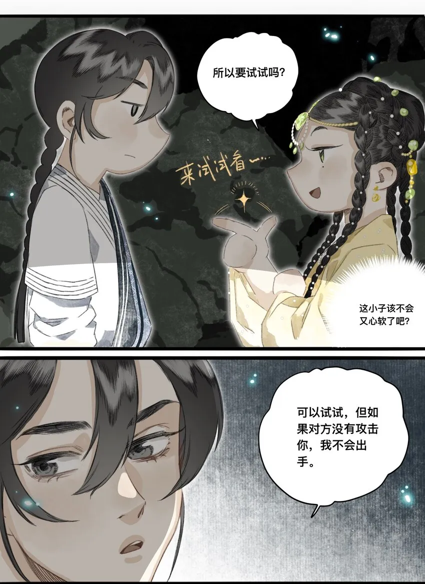 048隐藏规则 第21页