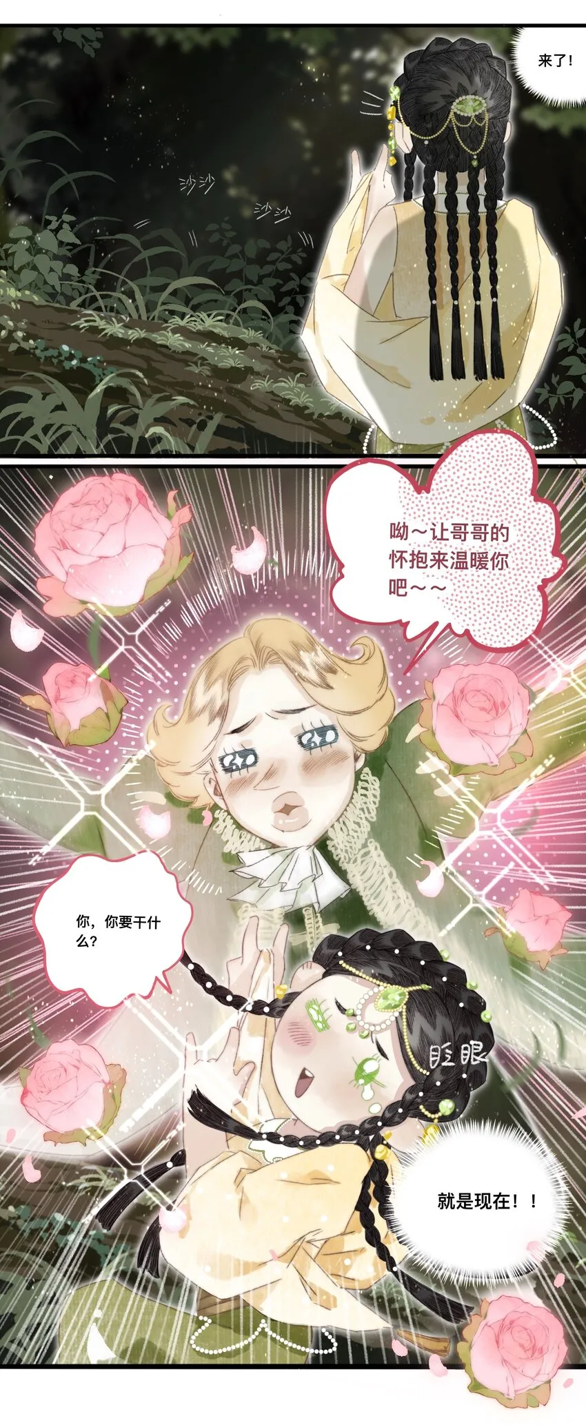 048隐藏规则 第25页