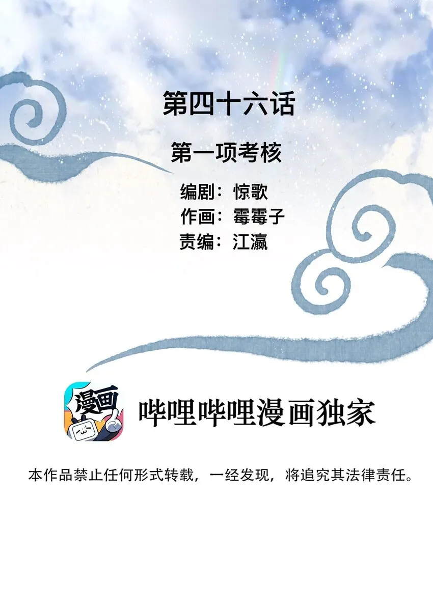 046考核开始 第2页