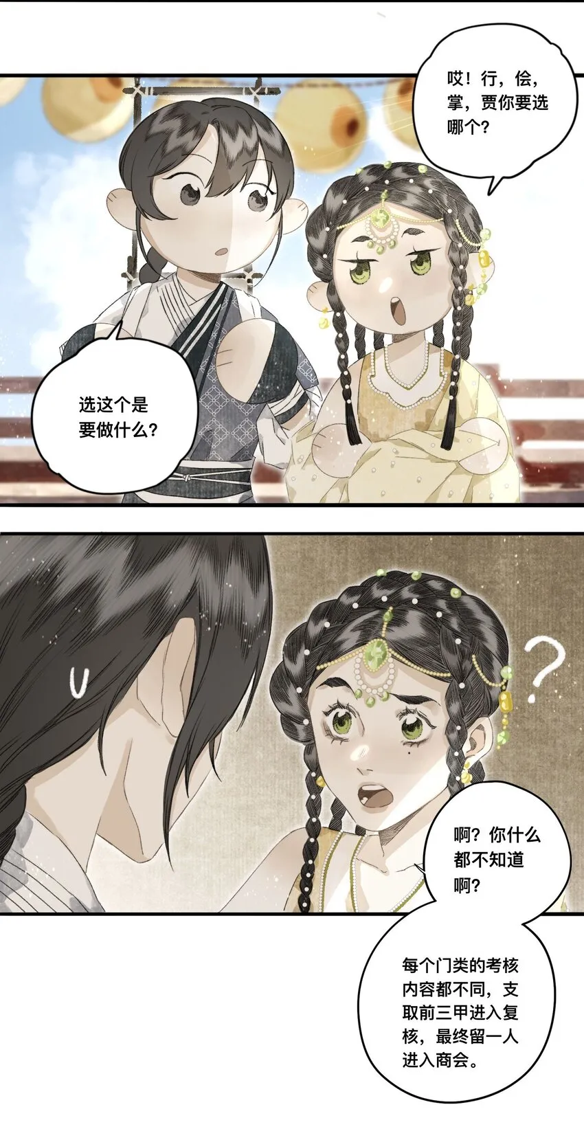 046考核开始 第8页