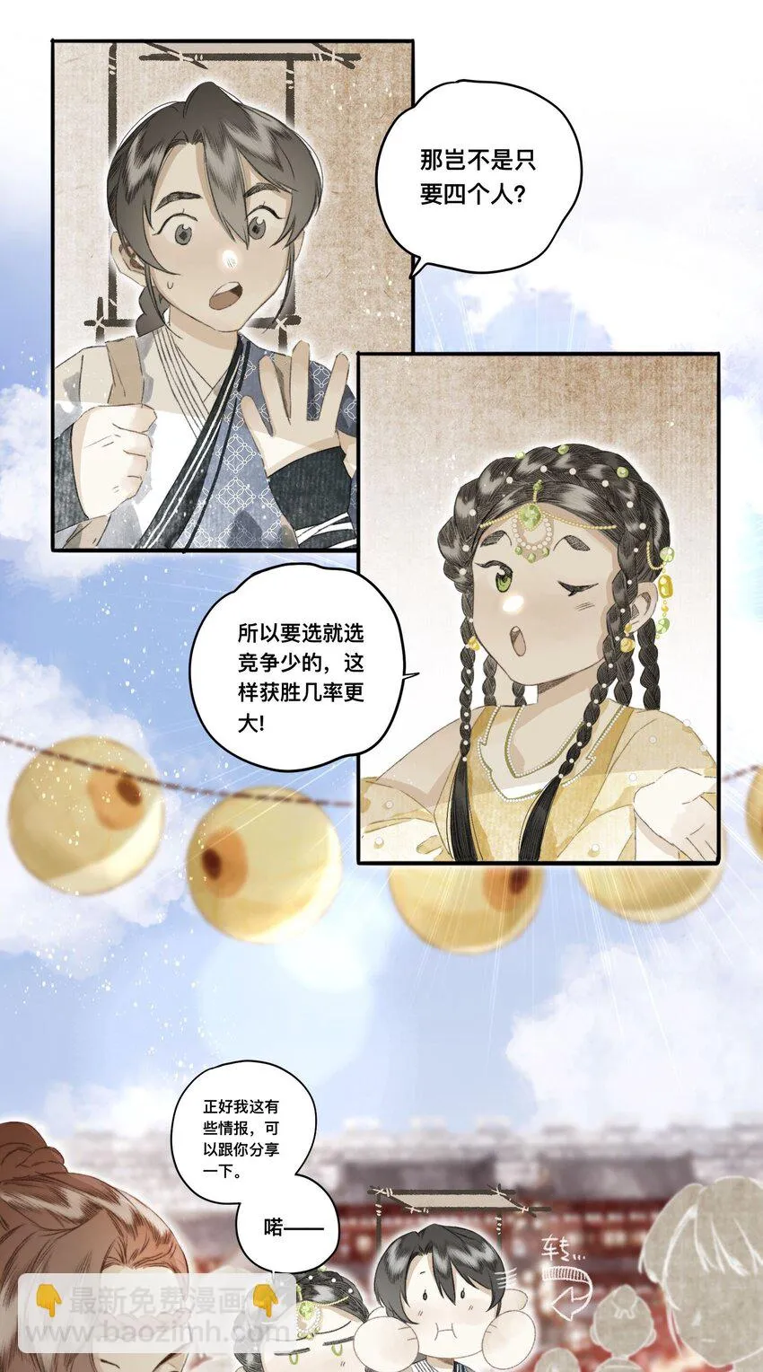 046考核开始 第9页