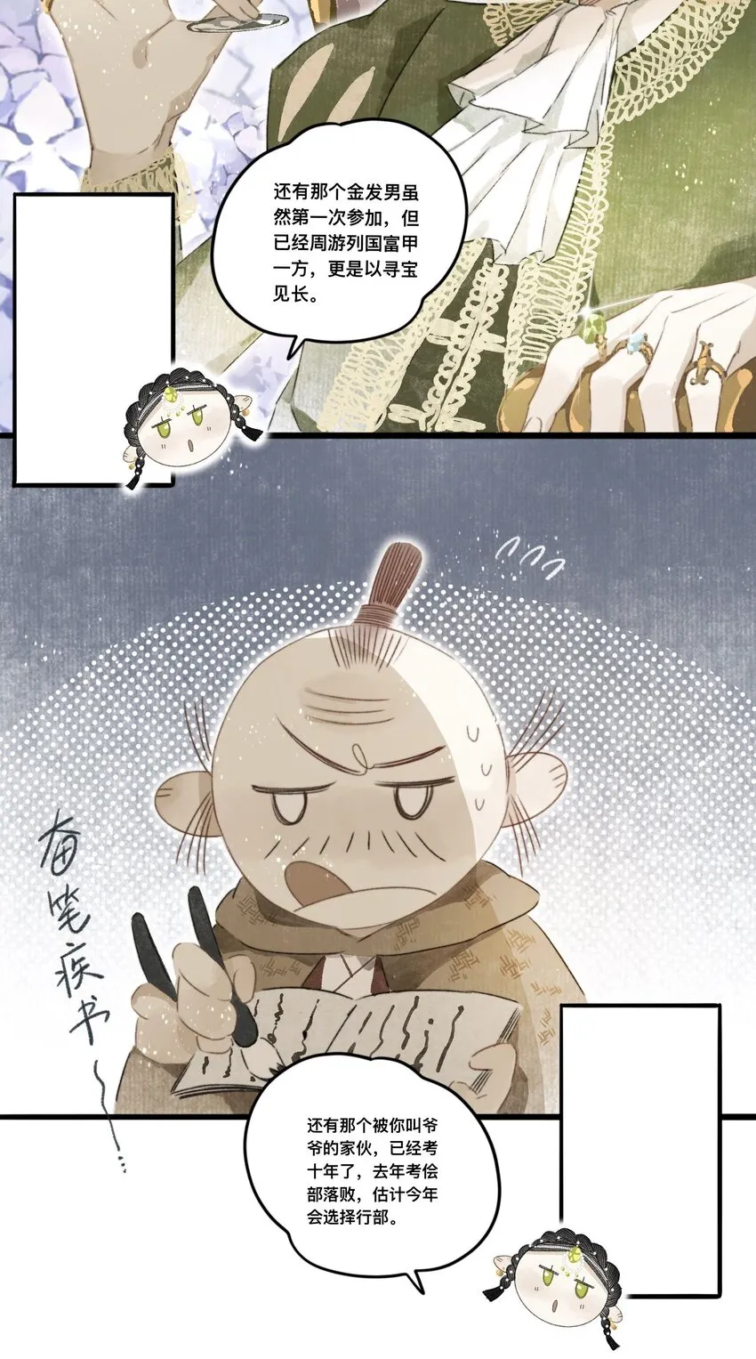 046考核开始 第11页
