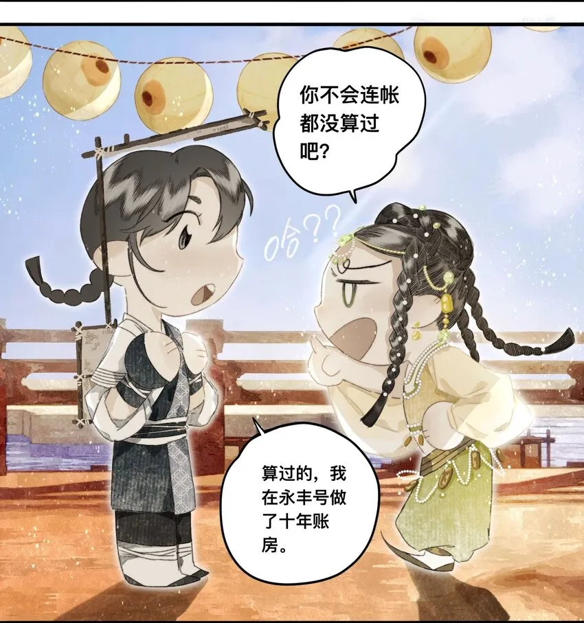 046考核开始 第14页