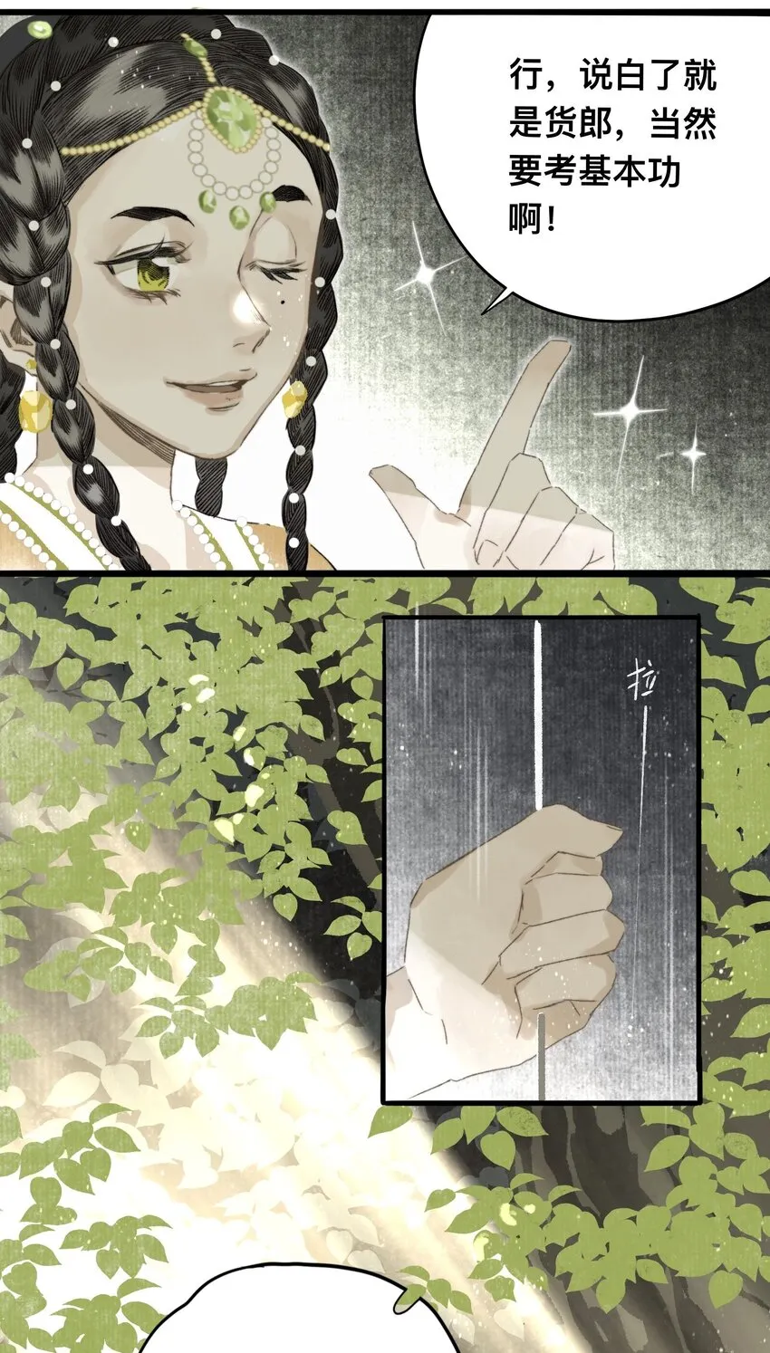 046考核开始 第27页