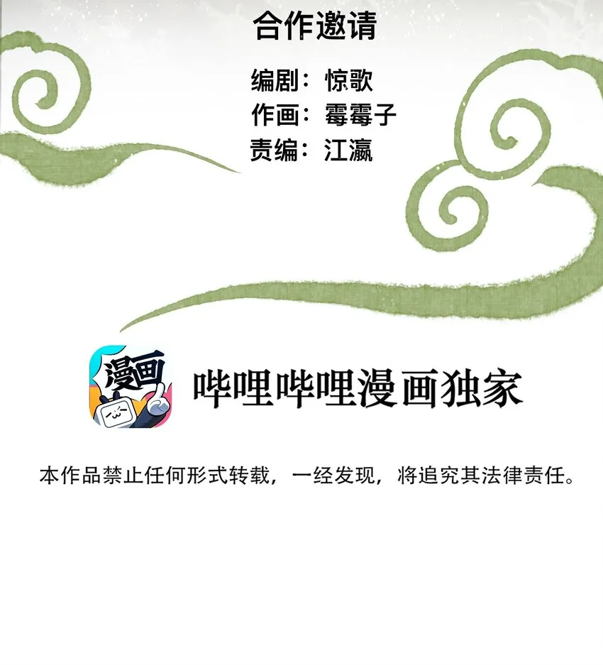 047怀梦草 第2页