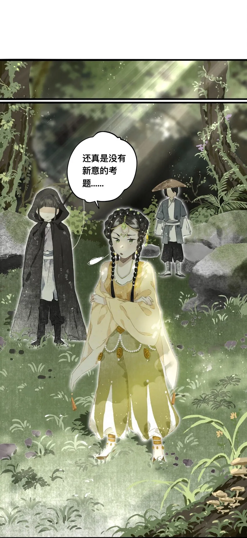 047怀梦草 第3页