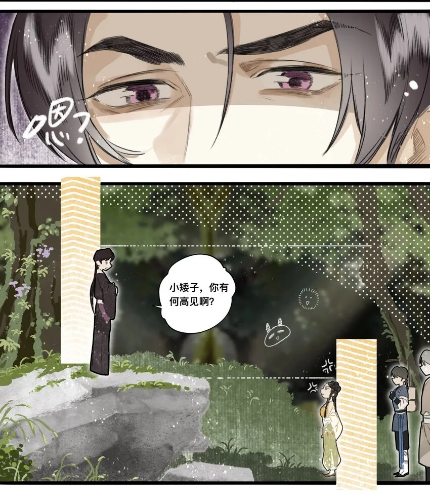 047怀梦草 第4页