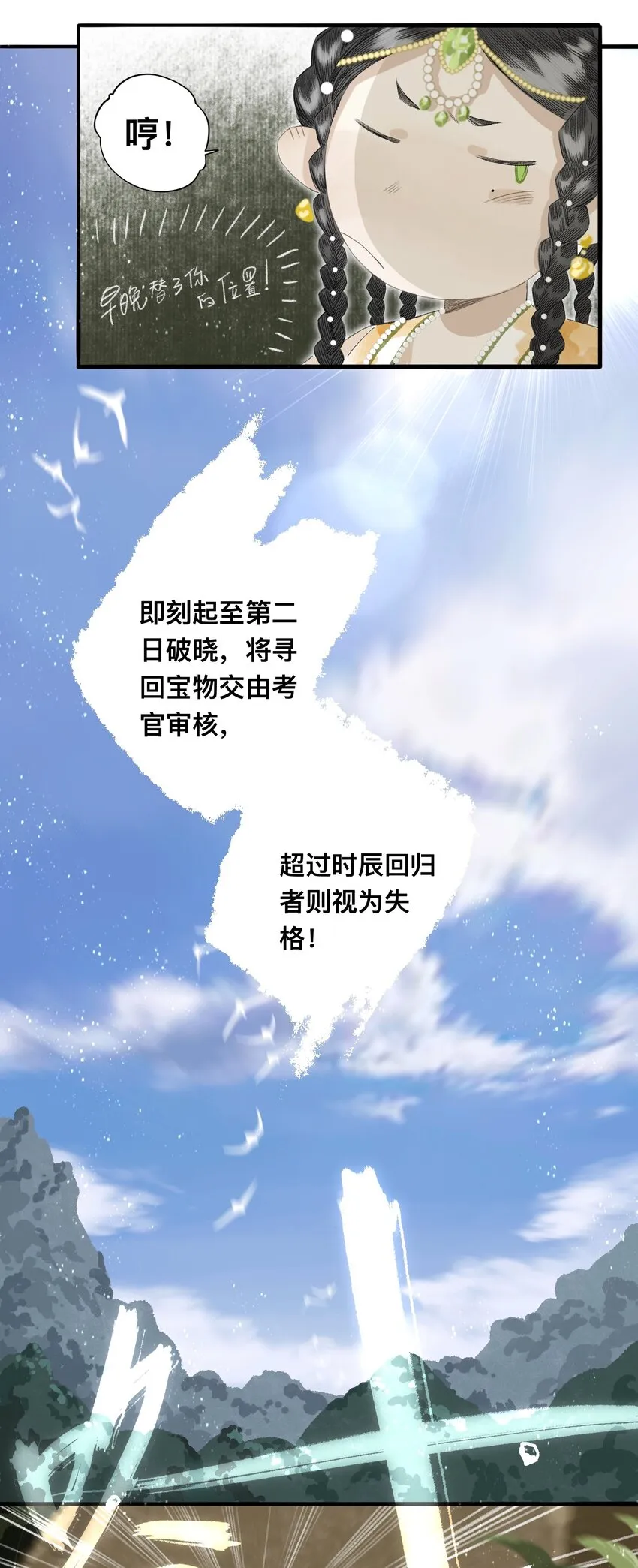 047怀梦草 第5页