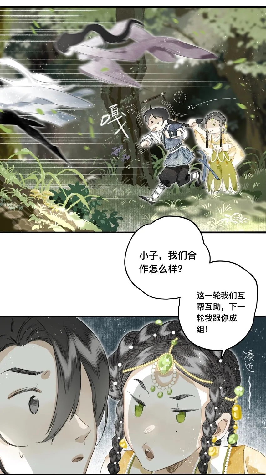 047怀梦草 第7页