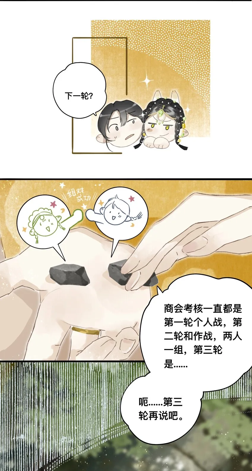 047怀梦草 第8页