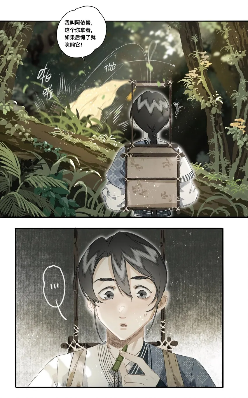 047怀梦草 第10页
