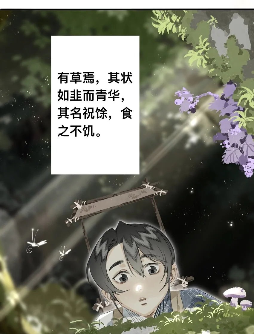 047怀梦草 第18页