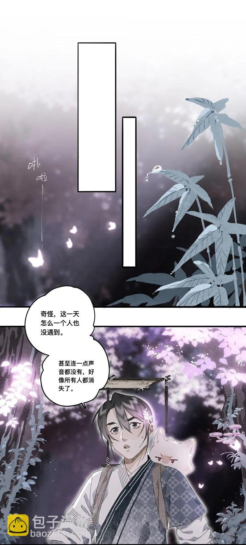 047怀梦草 第27页