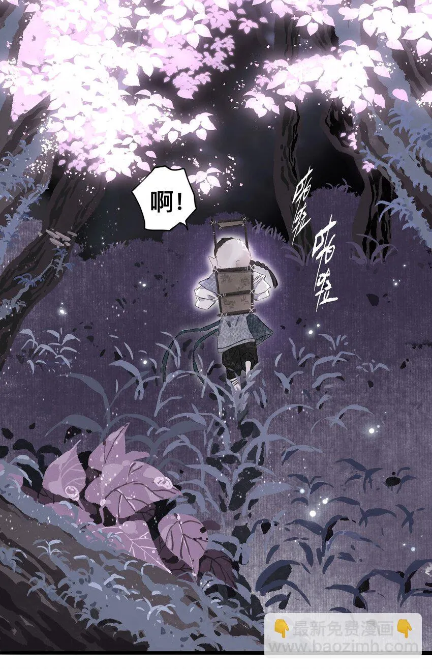 047怀梦草 第29页